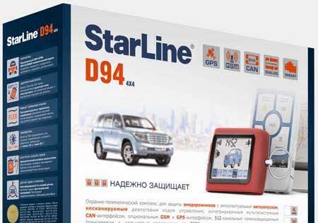 StarLine D94 GSM. ����������� �������������� D94 GSM.